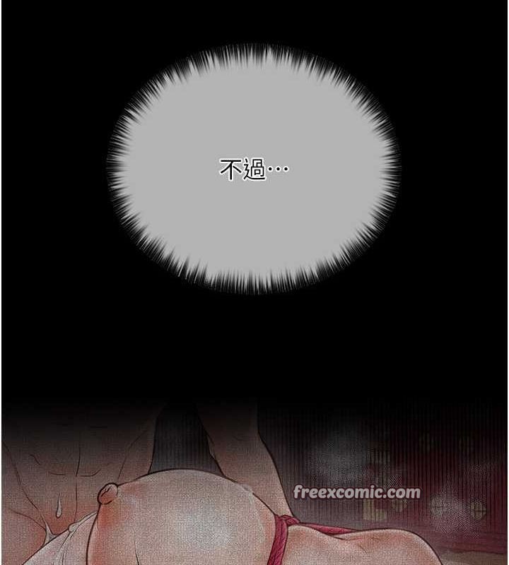 最强家丁第15話-今晚妳陪我們玩