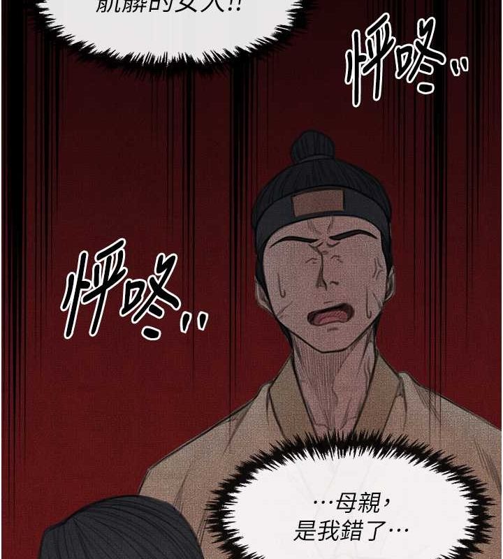 最强家丁第15話-今晚妳陪我們玩