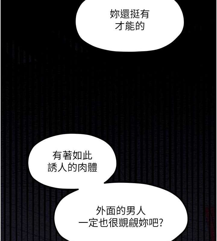 最强家丁第15話-今晚妳陪我們玩