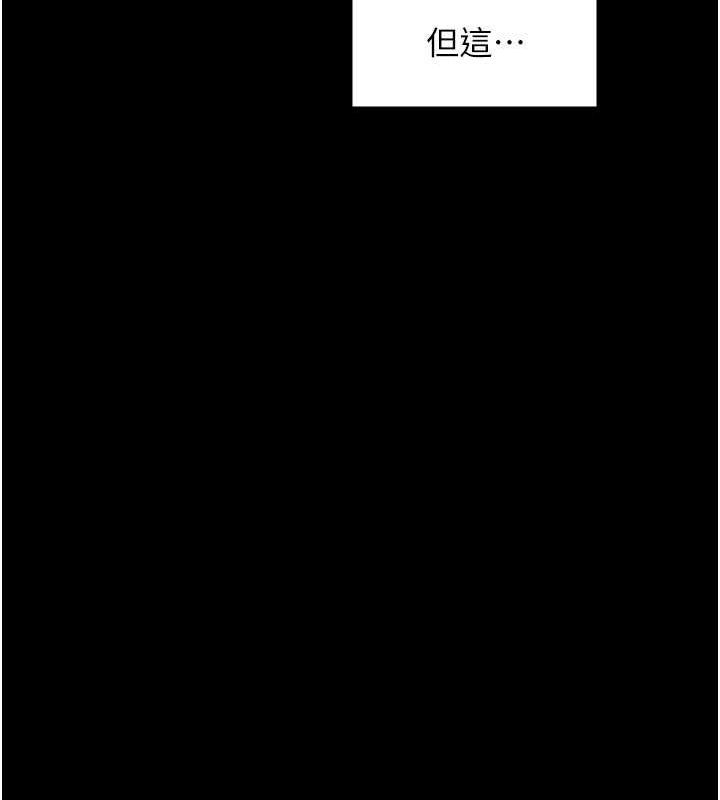 最强家丁第15話-今晚妳陪我們玩