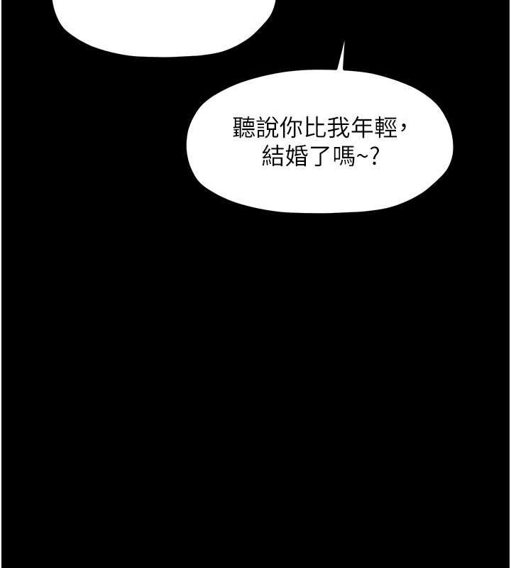 最强家丁第15話-今晚妳陪我們玩