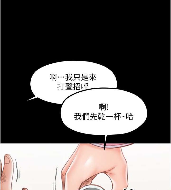 最强家丁第15話-今晚妳陪我們玩