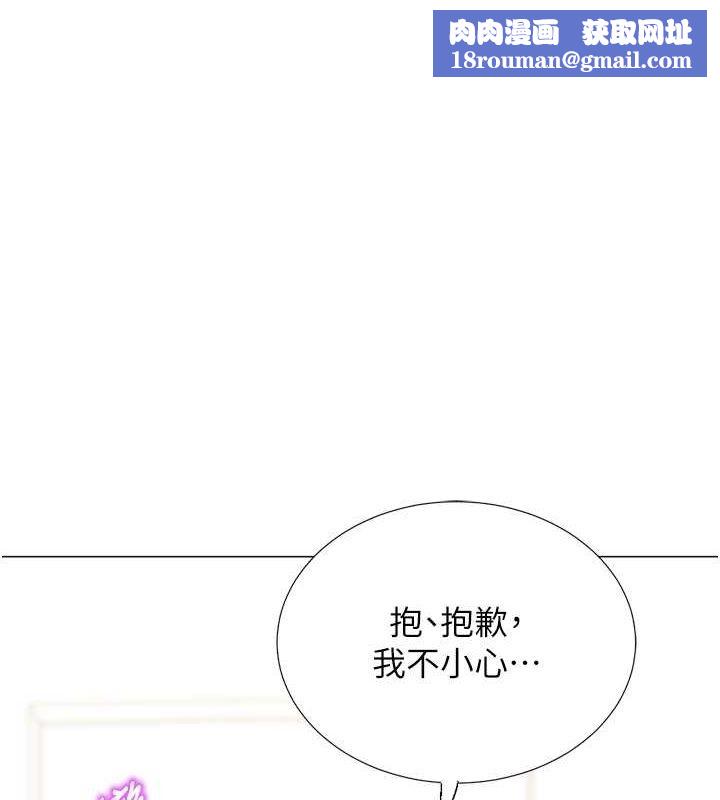 猎爱转蛋机第20話-在公司裡密會