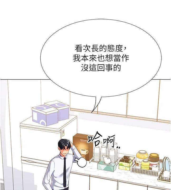 獵愛轉蛋機第20話-在公司裡密會