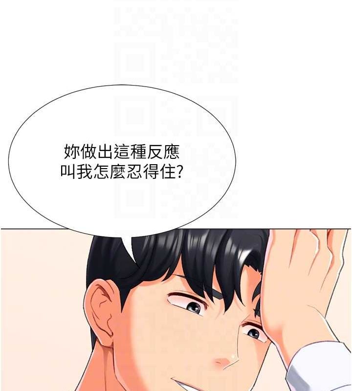 猎爱转蛋机第20話-在公司裡密會