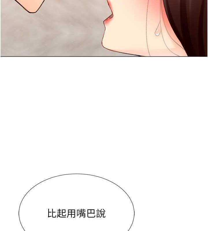 猎爱转蛋机第20話-在公司裡密會