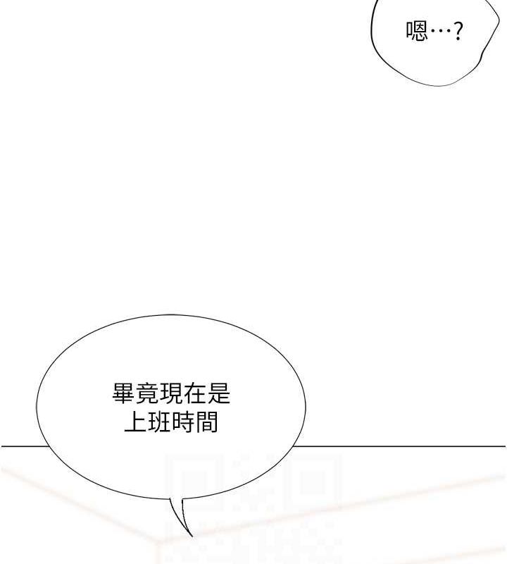 猎爱转蛋机第20話-在公司裡密會