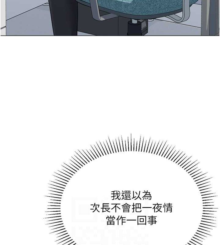 猎爱转蛋机第20話-在公司裡密會