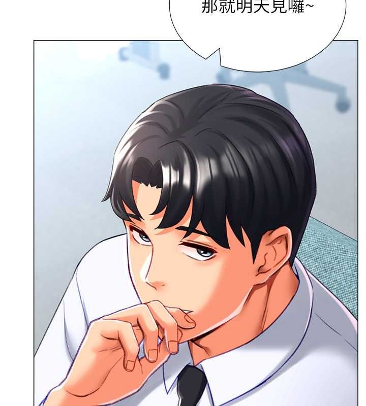 猎爱转蛋机第20話-在公司裡密會