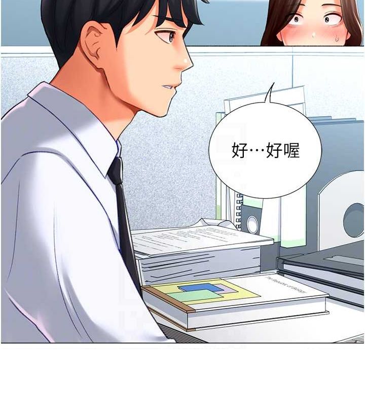 猎爱转蛋机第20話-在公司裡密會