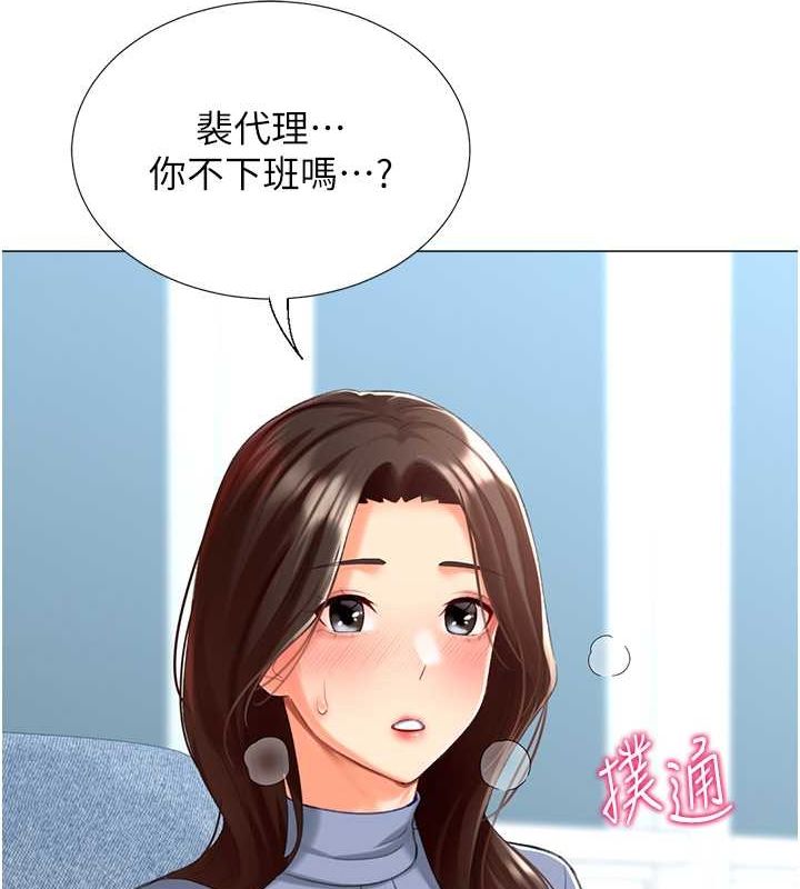 猎爱转蛋机第20話-在公司裡密會