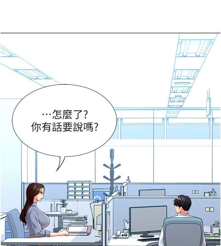 猎爱转蛋机第20話-在公司裡密會