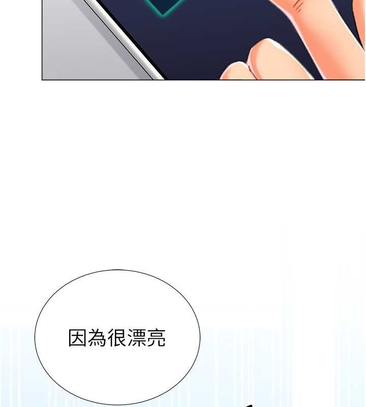 猎爱转蛋机第20話-在公司裡密會