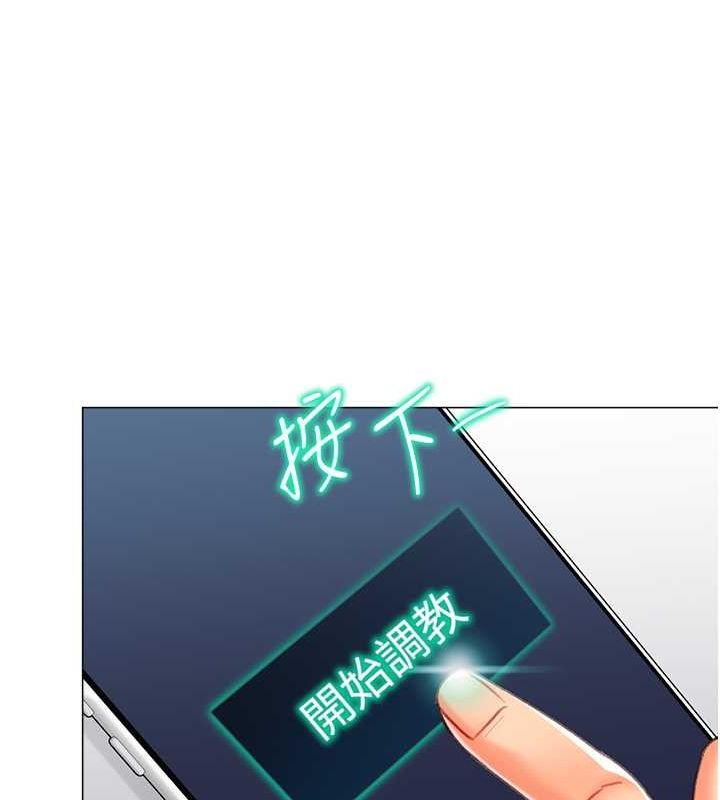 猎爱转蛋机第20話-在公司裡密會