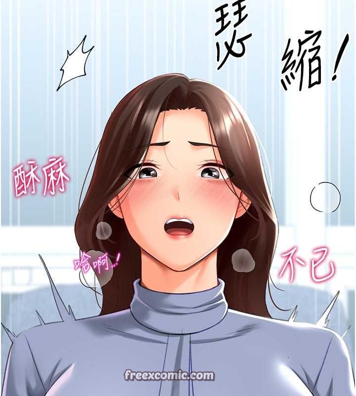 猎爱转蛋机第20話-在公司裡密會