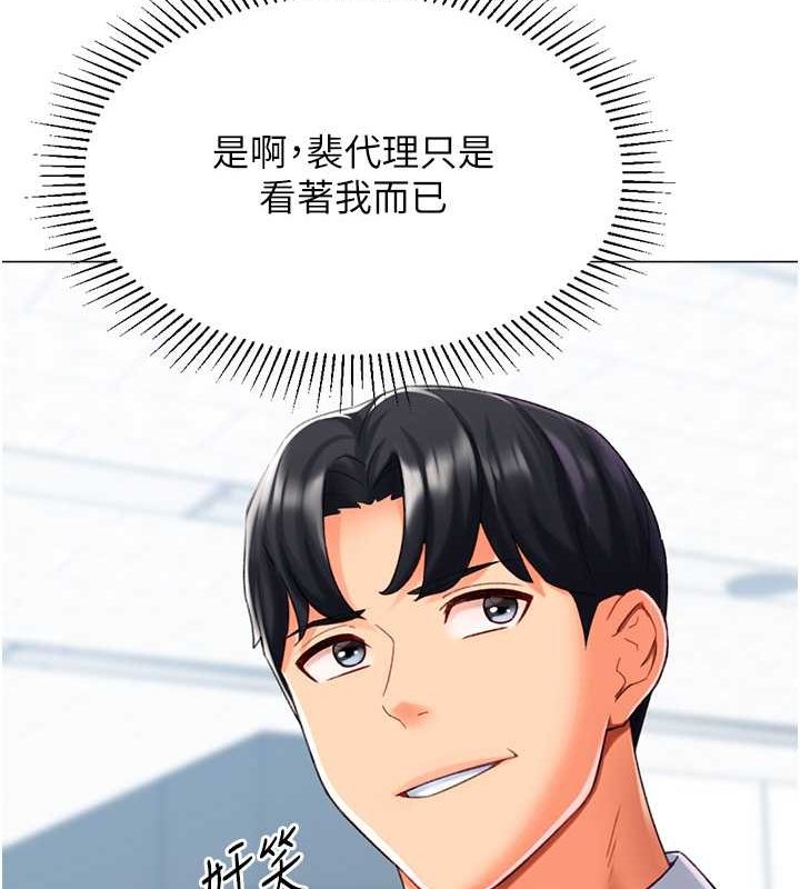 猎爱转蛋机第20話-在公司裡密會