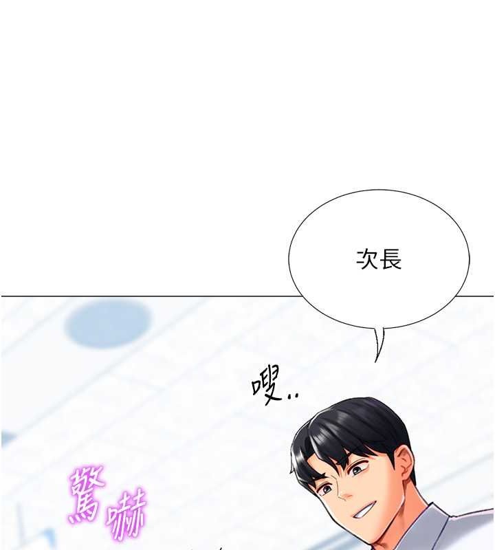 猎爱转蛋机第20話-在公司裡密會