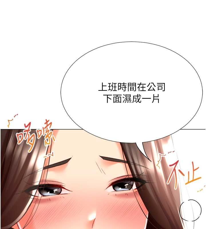 猎爱转蛋机第20話-在公司裡密會