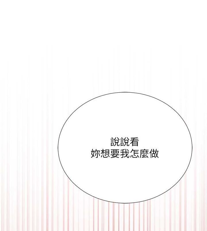 猎爱转蛋机第20話-在公司裡密會