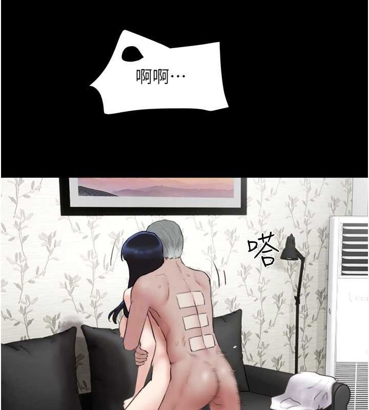 韶恩第27話-禁忌的師生性關係