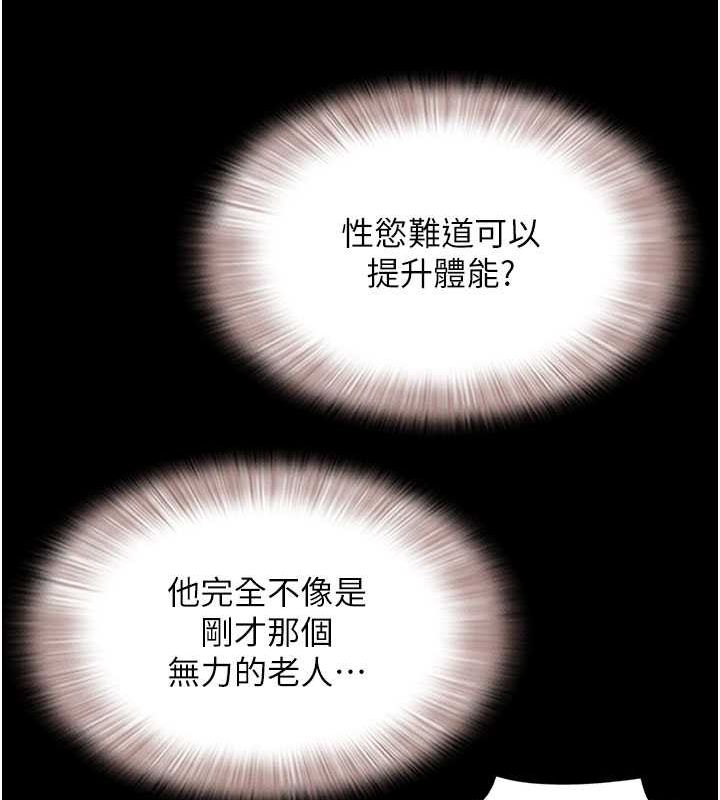 韶恩第27話-禁忌的師生性關係