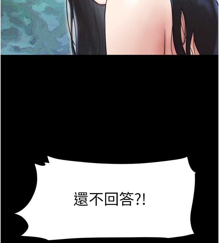 韶恩第27話-禁忌的師生性關係