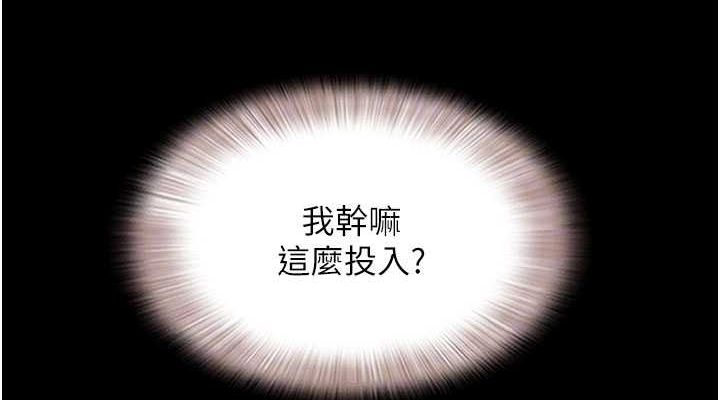 韶恩第27話-禁忌的師生性關係