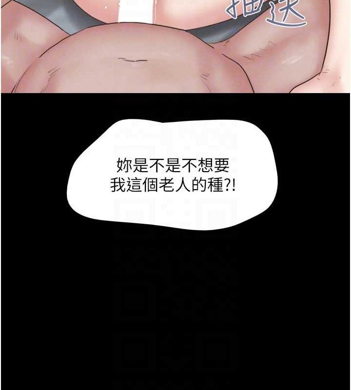 韶恩第27話-禁忌的師生性關係