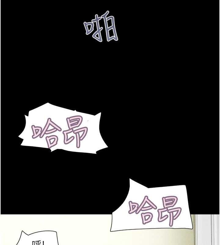 韶恩第27話-禁忌的師生性關係