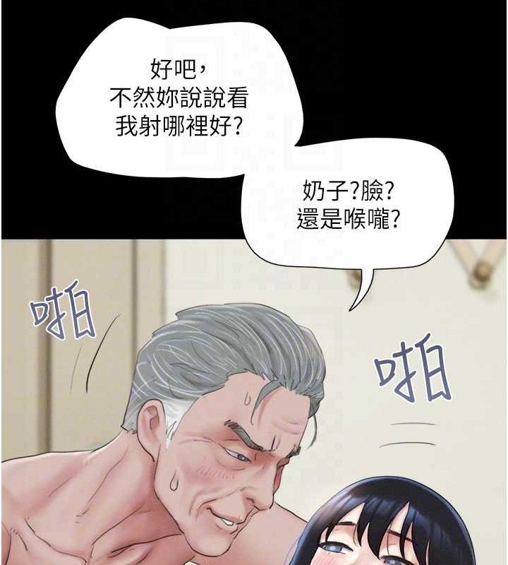 韶恩第27話-禁忌的師生性關係