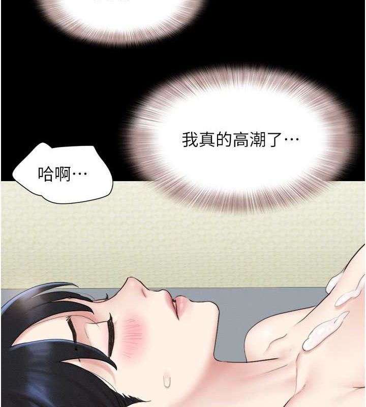 韶恩第27話-禁忌的師生性關係