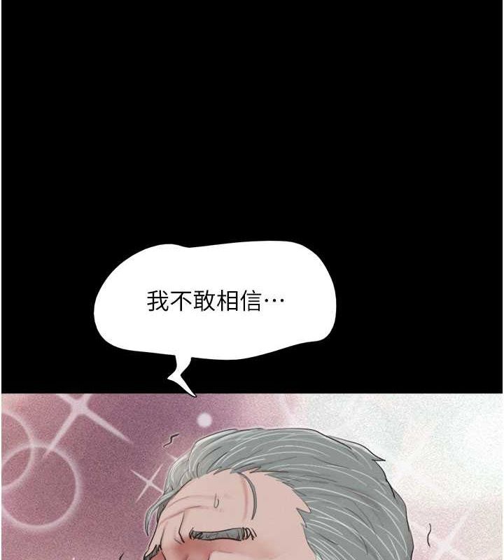 韶恩第27話-禁忌的師生性關係