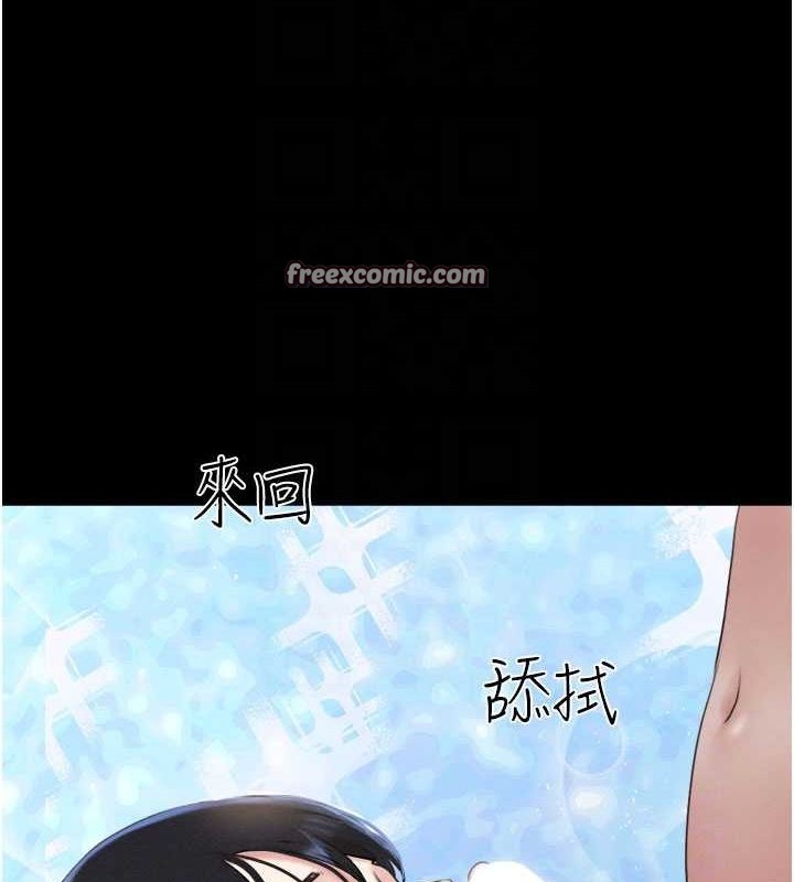 韶恩第27話-禁忌的師生性關係