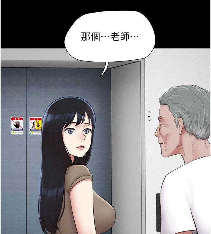 韶恩第27話-禁忌的師生性關係