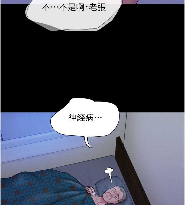 韶恩第27話-禁忌的師生性關係