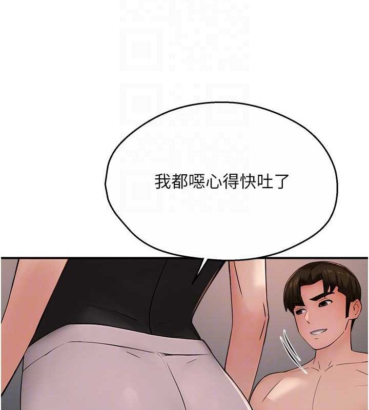 痒乐多阿姨第39話-這禮物妳還滿意嗎?