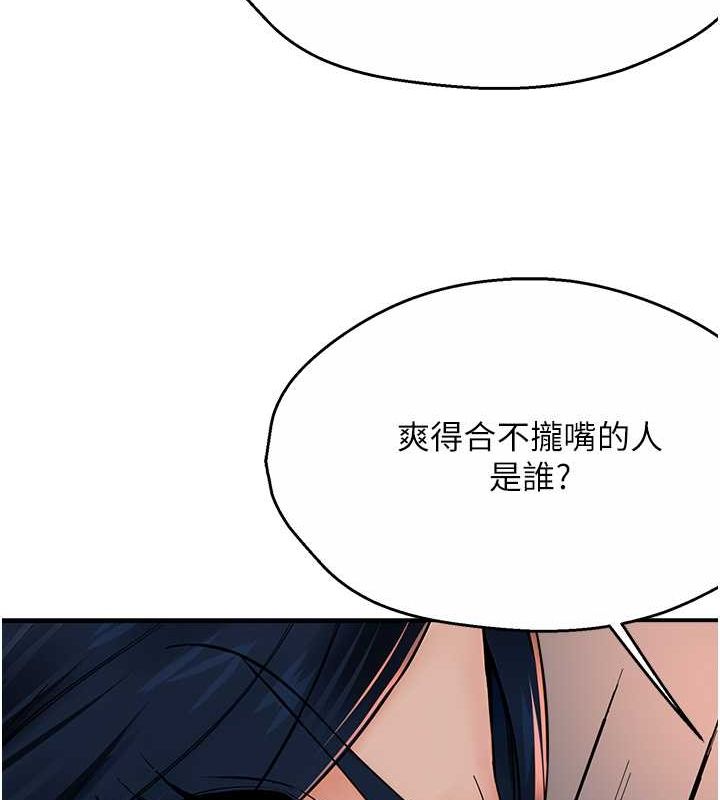 痒乐多阿姨第39話-這禮物妳還滿意嗎?