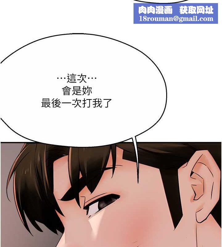 痒乐多阿姨第39話-這禮物妳還滿意嗎?