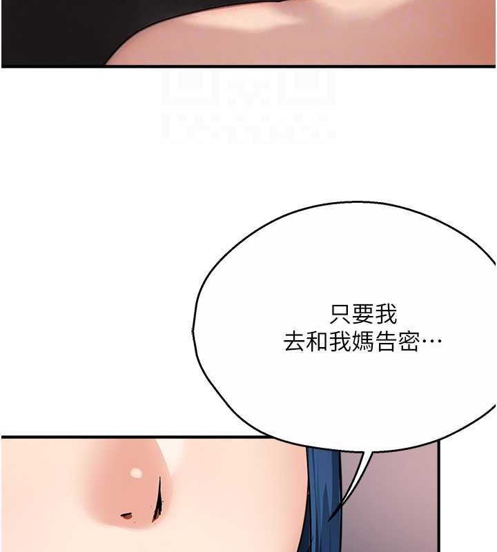 痒乐多阿姨第39話-這禮物妳還滿意嗎?