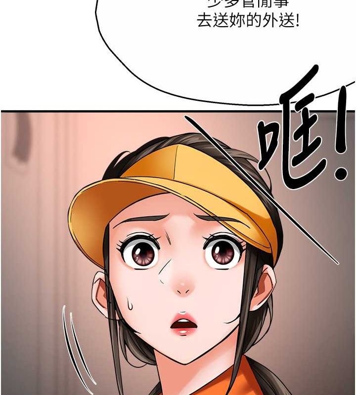 痒乐多阿姨第39話-這禮物妳還滿意嗎?