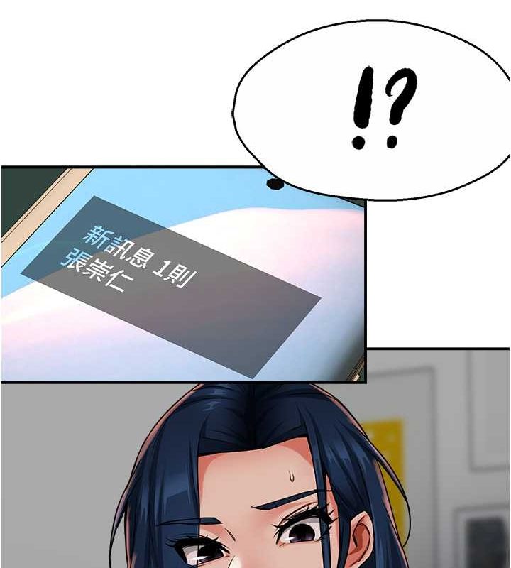 痒乐多阿姨第39話-這禮物妳還滿意嗎?