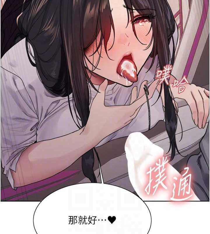 色輪眼第2季第52話-繼父的「禮物」