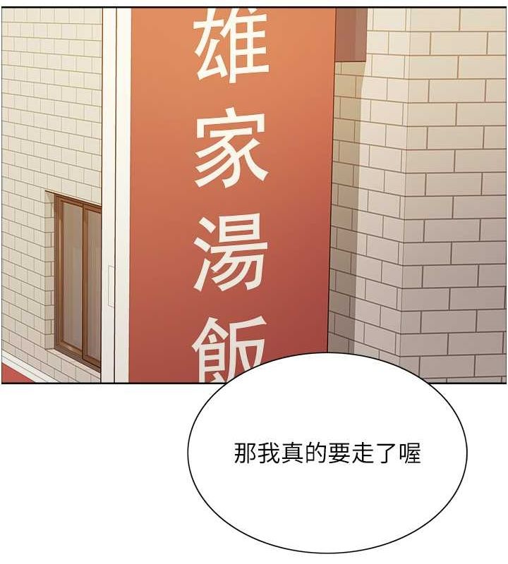 色轮眼第2季第52話-繼父的「禮物」