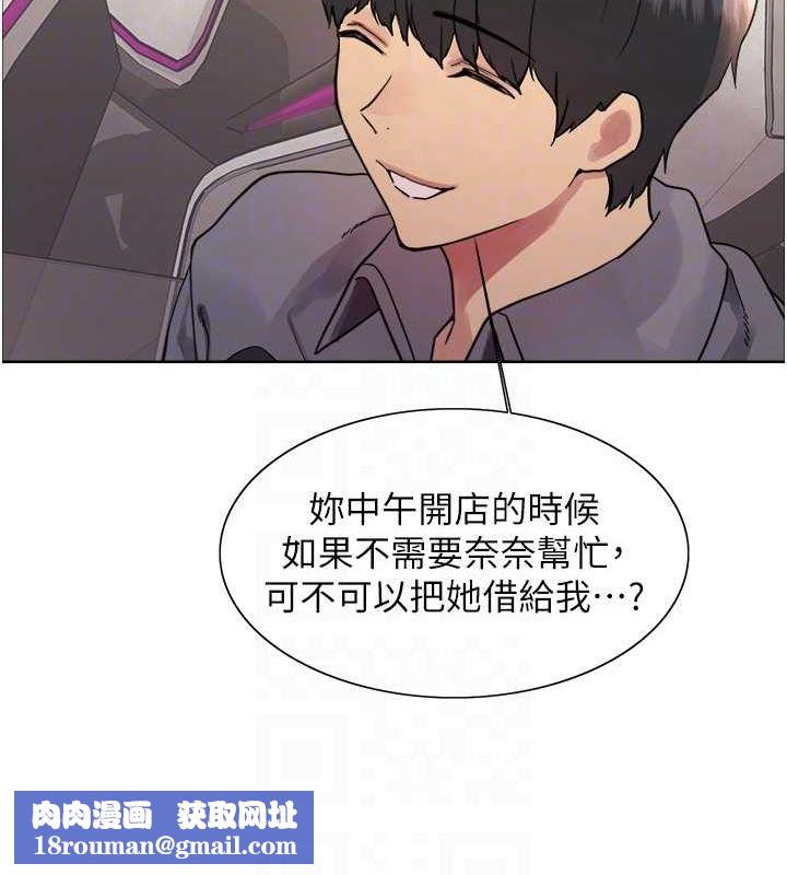 色輪眼第2季第52話-繼父的「禮物」