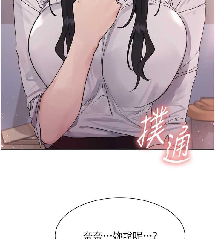 色輪眼第2季第52話-繼父的「禮物」