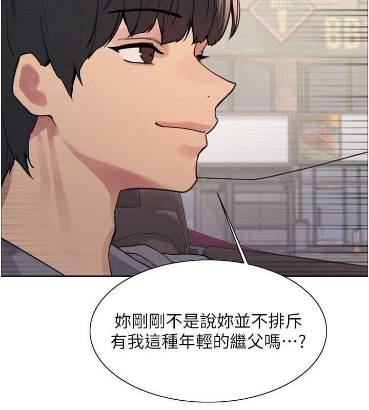 色輪眼第2季第52話-繼父的「禮物」