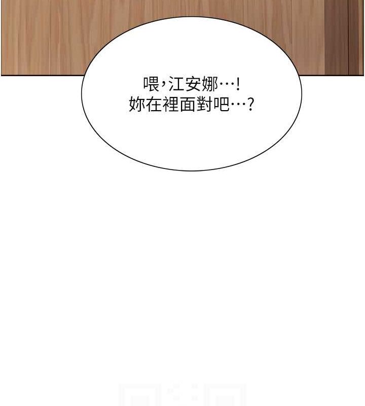 色轮眼第2季第52話-繼父的「禮物」