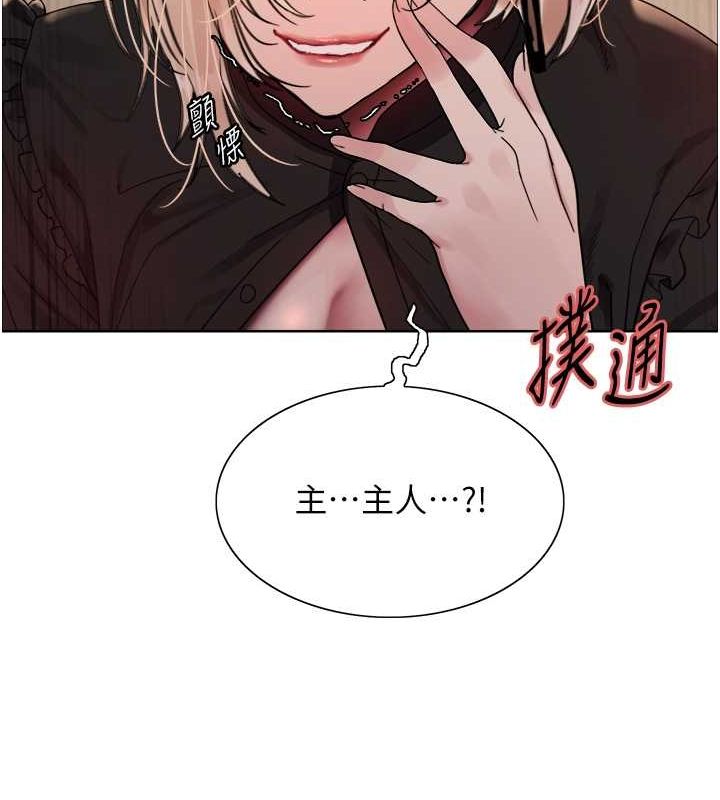 色輪眼第2季第52話-繼父的「禮物」