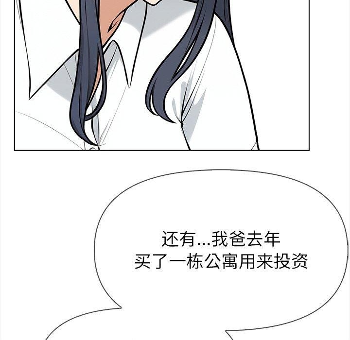 情侣游戏第19話