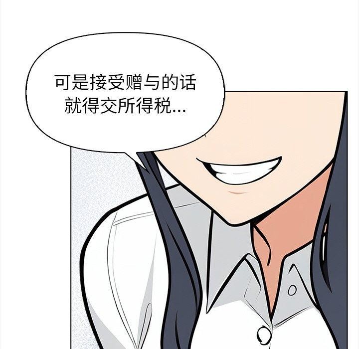 情侣游戏第19話